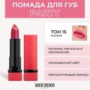 Помада для губ BELOR DESIGN Губная помада PARTY Помада для губ BELOR DESIGN Губная помада PARTY