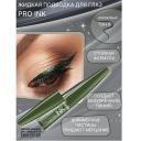BELOR DESIGN Подводка для глаз PRO INC BELOR DESIGN Подводка для глаз PRO INC