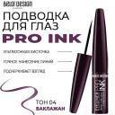 BELOR DESIGN Подводка для глаз PRO INK BELOR DESIGN Подводка для глаз PRO INK