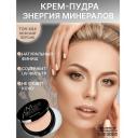 Пудра для лица BELOR DESIGN Крем-пудра ЭНЕРГИЯ МИНЕРАЛОВ 10 Пудра для лица BELOR DESIGN Крем-пудра ЭНЕРГИЯ МИНЕРАЛОВ 10