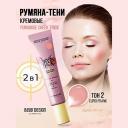Румяна BELOR DESIGN Румяна-тени кремовые Cheek Trick Funhouse Румяна BELOR DESIGN Румяна-тени кремовые Cheek Trick Funhouse