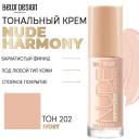 Тональное средство BELOR DESIGN Тональный крем Nude Harmony Тональное средство BELOR DESIGN Тональный крем Nude Harmony