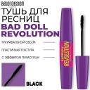 BELOR DESIGN Тушь для ресниц объемная BAD DOLL REVOLUTION BELOR DESIGN Тушь для ресниц объемная BAD DOLL REVOLUTION