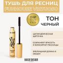BELOR DESIGN Тушь для ресниц Зрелищный объем Virtuoso Funhouse BELOR DESIGN Тушь для ресниц Зрелищный объем Virtuoso Funhouse
