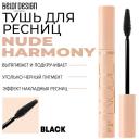 BELOR DESIGN Тушь для ресниц объемная NUDE HARMONY BELOR DESIGN Тушь для ресниц объемная NUDE HARMONY