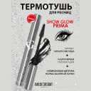 BELOR DESIGN Тушь для ресниц черная SHOW GLOW PRIMA, термотушь 7 BELOR DESIGN Тушь для ресниц черная SHOW GLOW PRIMA, термотушь 7