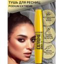BELOR DESIGN Тушь для ресниц PODIUM EXTREME BELOR DESIGN Тушь для ресниц PODIUM EXTREME