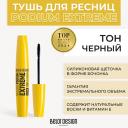 BELOR DESIGN Тушь для ресниц PODIUM EXTREME BELOR DESIGN Тушь для ресниц PODIUM EXTREME
