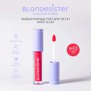 Блеск для губ BLONDESISTER Помада тинт 2 в 1 SWEET GLOSS блеск для губ Блеск для губ BLONDESISTER Помада тинт 2 в 1 SWEET GLOSS блеск для губ