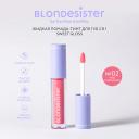 Блеск для губ BLONDESISTER Помада тинт 2 в 1 SWEET GLOSS блеск для губ Блеск для губ BLONDESISTER Помада тинт 2 в 1 SWEET GLOSS блеск для губ