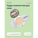 Пудра для лица ENOUGH Пудра компактная для лица COLLAGEN WHITENING Пудра для лица ENOUGH Пудра компактная для лица COLLAGEN WHITENING