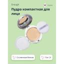 Пудра для лица ENOUGH Пудра компактная для лица COLLAGEN WHITENING Пудра для лица ENOUGH Пудра компактная для лица COLLAGEN WHITENING