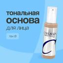 Тональное средство ENOUGH Основа тональная для лица COLLAGEN MOISTURE FOUNDATION Тональное средство ENOUGH Основа тональная для лица COLLAGEN MOISTURE FOUNDATION