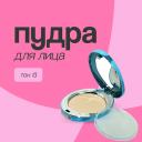 Пудра для лица ENOUGH Пудра компактная для лица COLLAGEN HYDRO MOISTURE TWO-WAY CAKE SPF25 PA++ со сменным блоком Пудра для лица ENOUGH Пудра компактная для лица COLLAGEN HYDRO MOISTURE TWO-WAY CAKE SPF25 PA++ со сменным блоком
