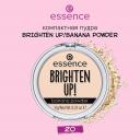 Пудра для лица ESSENCE Пудра BRIGHTEN UP! banana powder 9 Пудра для лица ESSENCE Пудра BRIGHTEN UP! banana powder 9