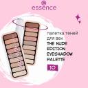 Тени для век ESSENCE Палетка теней для век the ROSE edition eyeshadow palette Тени для век ESSENCE Палетка теней для век the ROSE edition eyeshadow palette