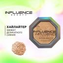 Influence Beauty Хайлайтер Solar solar Influence Beauty Хайлайтер Solar solar