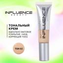 Influence Beauty тональная основа Skinnovation I Matte матирующая, корректирующая, с витаминами Е, С и А, 25мл, 25 мл/25 г, оттенок: 02 светло-бежевый, 1 шт. Influence Beauty тональная основа Skinnovation I Matte матирующая, корректирующая, с витаминами Е, С и А, 25мл, 25 мл/25 г, оттенок: 02 светло-бежевый, 1 шт.