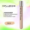 Консилер Influence Beauty Equilibrium антивозрастной, с витаминов Е, Б5 и экстрактом австралийского растения, тон 02: бежевый, 6мл Консилер Influence Beauty Equilibrium антивозрастной, с витаминов Е, Б5 и экстрактом австралийского растения, тон 02: бежевый, 6мл