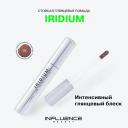 INFLUENCE BEAUTY Помада для губ жидкая стойкая Iridium, 3 мл, 02 INFLUENCE BEAUTY Помада для губ жидкая стойкая Iridium, 3 мл, 02