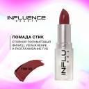 Помада стик Influence Beauty Influence сатиновая, полуматовый финиш, тон 08: кораллово-бежевый, 4г Помада стик Influence Beauty Influence сатиновая, полуматовый финиш, тон 08: кораллово-бежевый, 4г