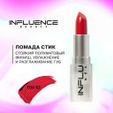Помада стик Influence Beauty Influence сатиновая, полуматовый финиш, тон 07: красный, 4г Помада стик Influence Beauty Influence сатиновая, полуматовый финиш, тон 07: красный, 4г