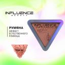 Influence Beauty Румяна Soft Skills, 02 персиковый с сиянием Influence Beauty Румяна Soft Skills, 02 персиковый с сиянием