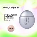 Influence Beauty Тональная основа Superfluid, 35 мл/35 г, оттенок: 05, 1 шт. Influence Beauty Тональная основа Superfluid, 35 мл/35 г, оттенок: 05, 1 шт.
