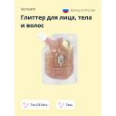 ISCREAM MERMAZING Глиттер для лица, тела и волос гель ISCREAM MERMAZING Глиттер для лица, тела и волос гель