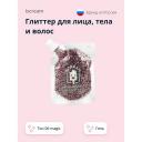 ISCREAM MERMAZING Глиттер для лица, тела и волос гель ISCREAM MERMAZING Глиттер для лица, тела и волос гель