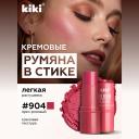KIKI Кремовые румяна для лица KIKI BLUSH STICK KIKI Кремовые румяна для лица KIKI BLUSH STICK