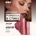 KIKI Кремовые румяна для лица KIKI BLUSH STICK KIKI Кремовые румяна для лица KIKI BLUSH STICK