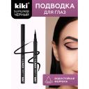 KIKI Подводка для глаз SLIMLINER KIKI Подводка для глаз SLIMLINER