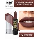 KIKI Помада для губ с aloe & vit E KIKI Помада для губ с aloe & vit E