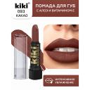 KIKI Помада для губ с aloe & vit E KIKI Помада для губ с aloe & vit E
