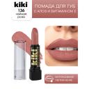 KIKI Помада для губ с aloe & vit E KIKI Помада для губ с aloe & vit E