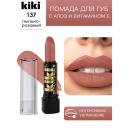 KIKI Помада для губ с aloe & vit E KIKI Помада для губ с aloe & vit E