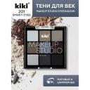 KIKI Тени для век MAKEUP STUDIO EYESHADOW KIKI Тени для век MAKEUP STUDIO EYESHADOW