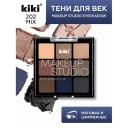 KIKI Тени для век MAKEUP STUDIO EYESHADOW KIKI Тени для век MAKEUP STUDIO EYESHADOW