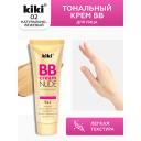 Тональное средство KIKI Тональный крем BB для лица NUDE Тональное средство KIKI Тональный крем BB для лица NUDE