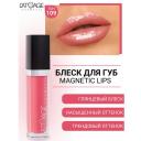 L'ATUAGE COSMETIC Блеск для губ MAGNETIC LIPS L'ATUAGE COSMETIC Блеск для губ MAGNETIC LIPS