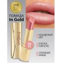 Помада для губ L'ATUAGE COSMETIC Помада губная In Gold Перламутровая Помада для губ L'ATUAGE COSMETIC Помада губная In Gold Перламутровая