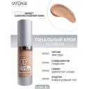 CC крем для лица L'ATUAGE COSMETIC Тональный крем CC crem CC крем для лица L'ATUAGE COSMETIC Тональный крем CC crem
