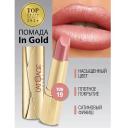 Помада для губ L'ATUAGE COSMETIC Помада губная In Gold Перламутровая Помада для губ L'ATUAGE COSMETIC Помада губная In Gold Перламутровая