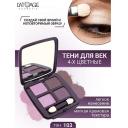 L'ATUAGE COSMETIC Тени для век Mysterious Eyes 4-х цветные L'ATUAGE COSMETIC Тени для век Mysterious Eyes 4-х цветные