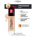 L'Oreal Paris, Стойкий тональный крем INFAILLIBLE СВЕЖИЙ ТОН с UV-защитой, оттенок 130, SPF 25, 30 мл L'Oreal Paris, Стойкий тональный крем INFAILLIBLE СВЕЖИЙ ТОН с UV-защитой, оттенок 130, SPF 25, 30 мл