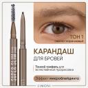 LIMONI Автоматический карандаш для бровей "Super Slim Brow Pencil" LIMONI Автоматический карандаш для бровей "Super Slim Brow Pencil"
