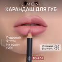 LIMONI Карандаш для губ "Velvet Matte Lipliner" LIMONI Карандаш для губ "Velvet Matte Lipliner"