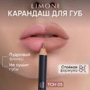 LIMONI Карандаш для губ "Velvet Matte Lipliner" LIMONI Карандаш для губ "Velvet Matte Lipliner"