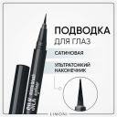 Подводка для глаз LIMONI Тонкая подводка-маркер "Silk Micro Brush Eyeliner" Подводка для глаз LIMONI Тонкая подводка-маркер "Silk Micro Brush Eyeliner"